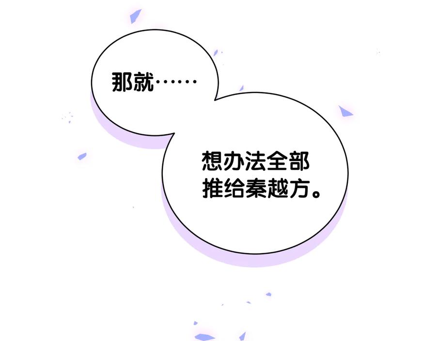 被自己束缚的金丝雀韩漫全集-第68话  你很甜无删减无遮挡章节图片 