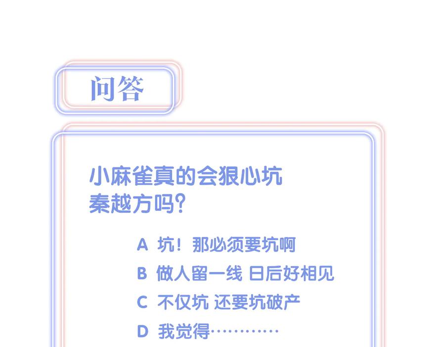 被自己束缚的金丝雀韩漫全集-第68话  你很甜无删减无遮挡章节图片 