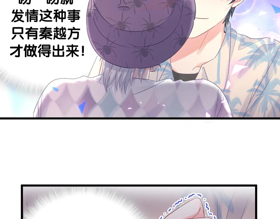 被自己束缚的金丝雀韩漫全集-第68话  你很甜无删减无遮挡章节图片 