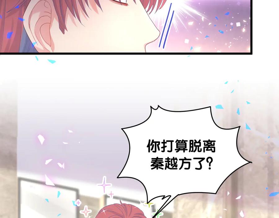 被自己束缚的金丝雀韩漫全集-第69话 你知道个屁无删减无遮挡章节图片 