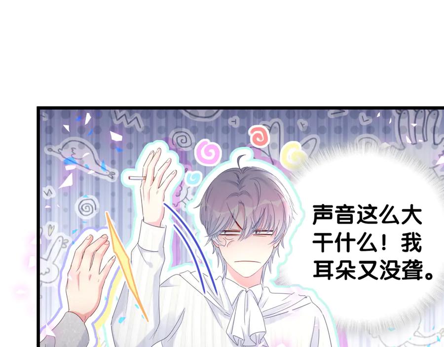 被自己束缚的金丝雀韩漫全集-第69话 你知道个屁无删减无遮挡章节图片 