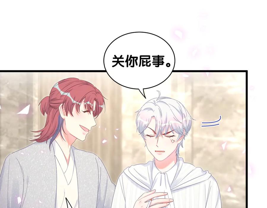 被自己束缚的金丝雀韩漫全集-第69话 你知道个屁无删减无遮挡章节图片 