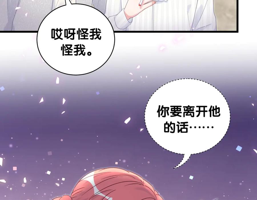 被自己束缚的金丝雀韩漫全集-第69话 你知道个屁无删减无遮挡章节图片 