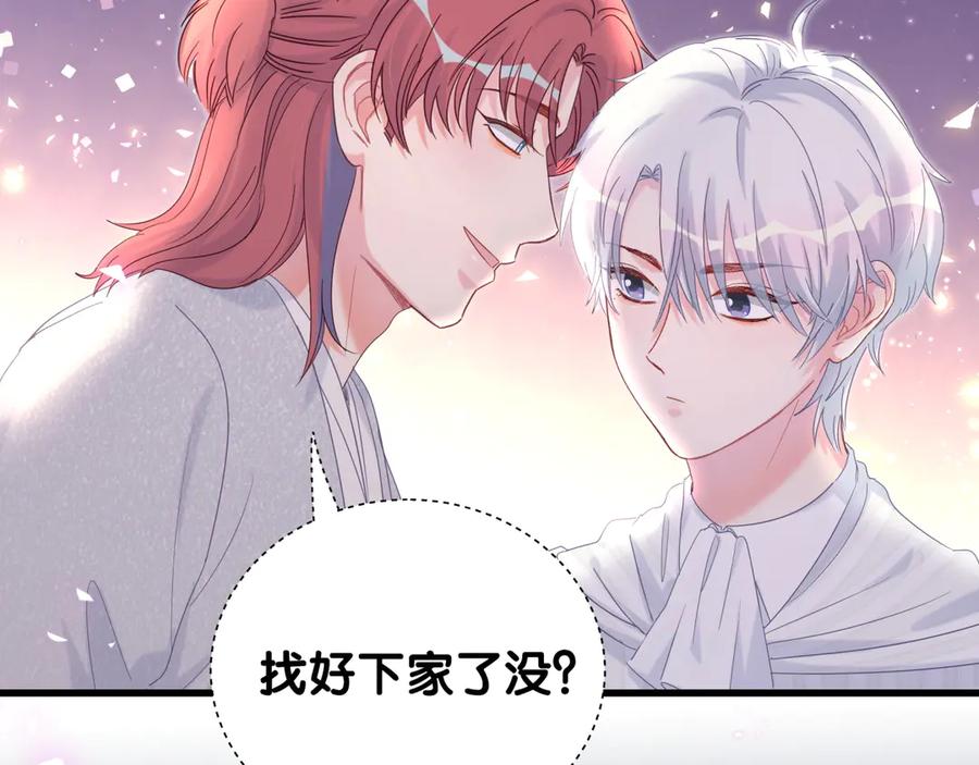 被自己束缚的金丝雀韩漫全集-第69话 你知道个屁无删减无遮挡章节图片 