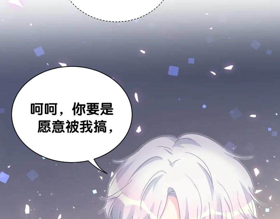 被自己束缚的金丝雀韩漫全集-第69话 你知道个屁无删减无遮挡章节图片 