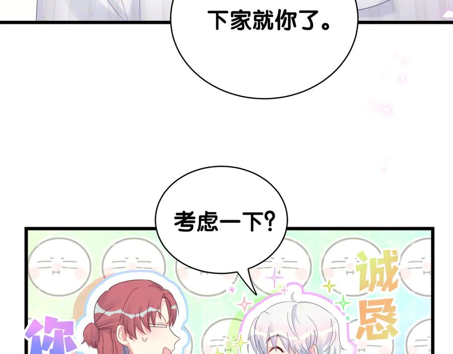 被自己束缚的金丝雀韩漫全集-第69话 你知道个屁无删减无遮挡章节图片 