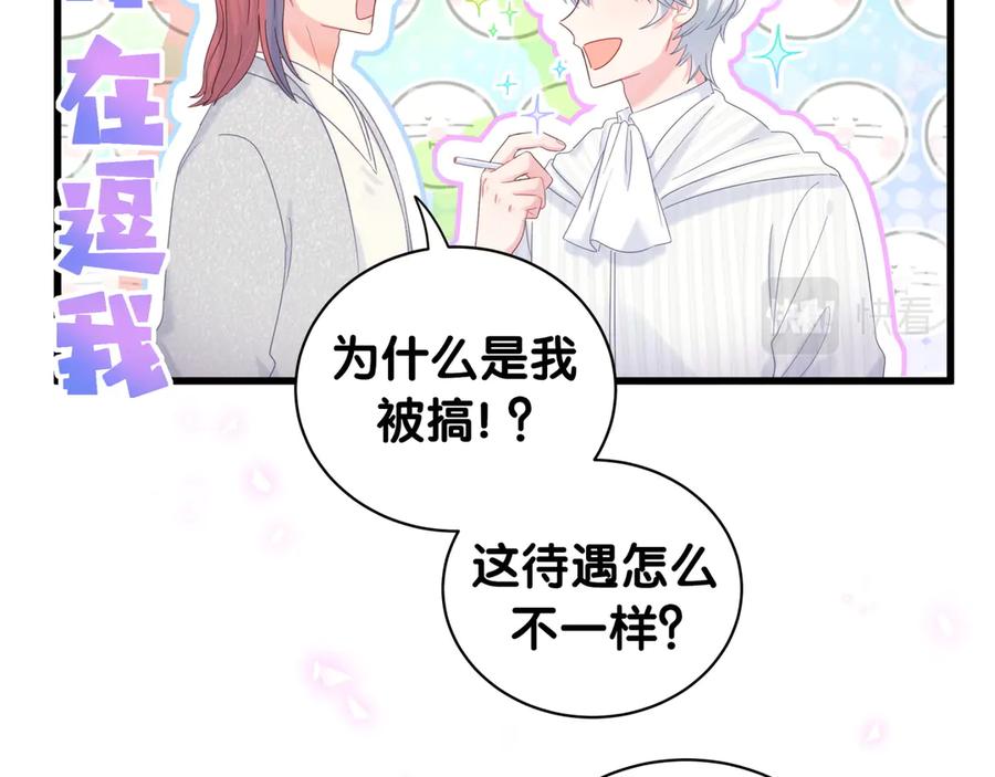 被自己束缚的金丝雀韩漫全集-第69话 你知道个屁无删减无遮挡章节图片 