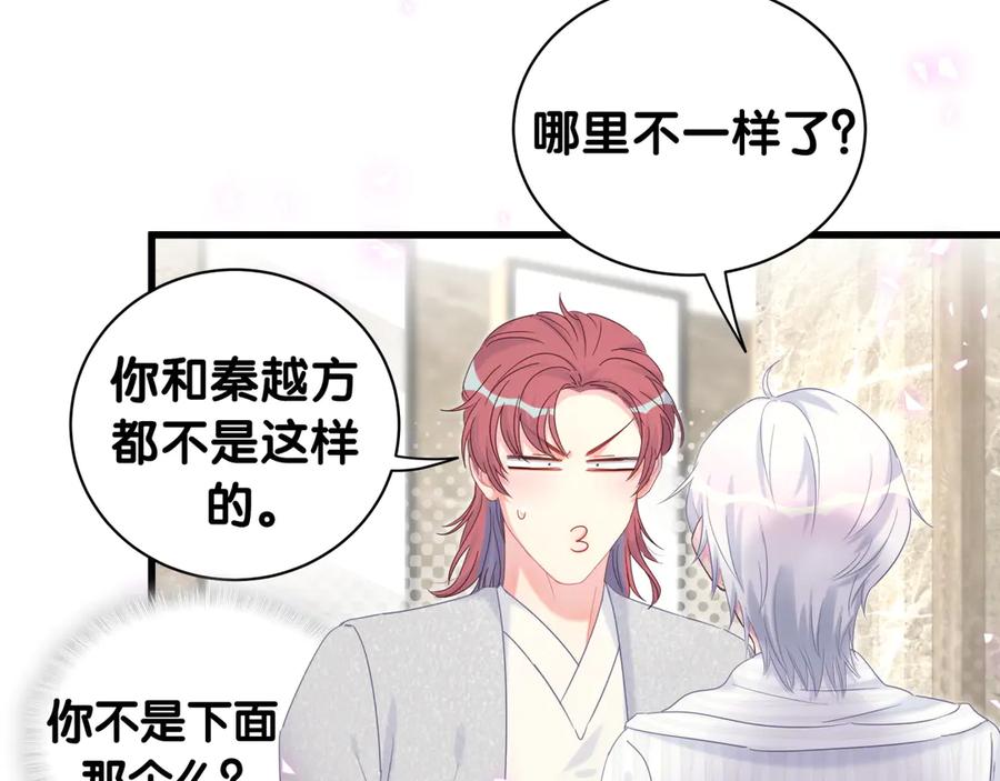 被自己束缚的金丝雀韩漫全集-第69话 你知道个屁无删减无遮挡章节图片 