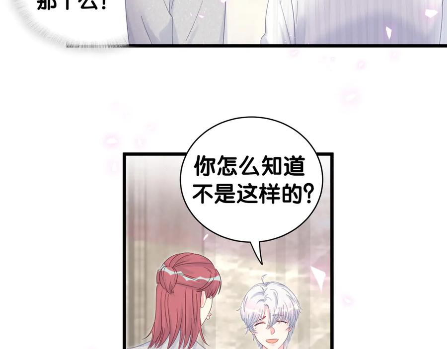 被自己束缚的金丝雀韩漫全集-第69话 你知道个屁无删减无遮挡章节图片 