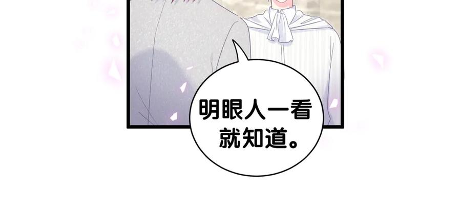 被自己束缚的金丝雀韩漫全集-第69话 你知道个屁无删减无遮挡章节图片 