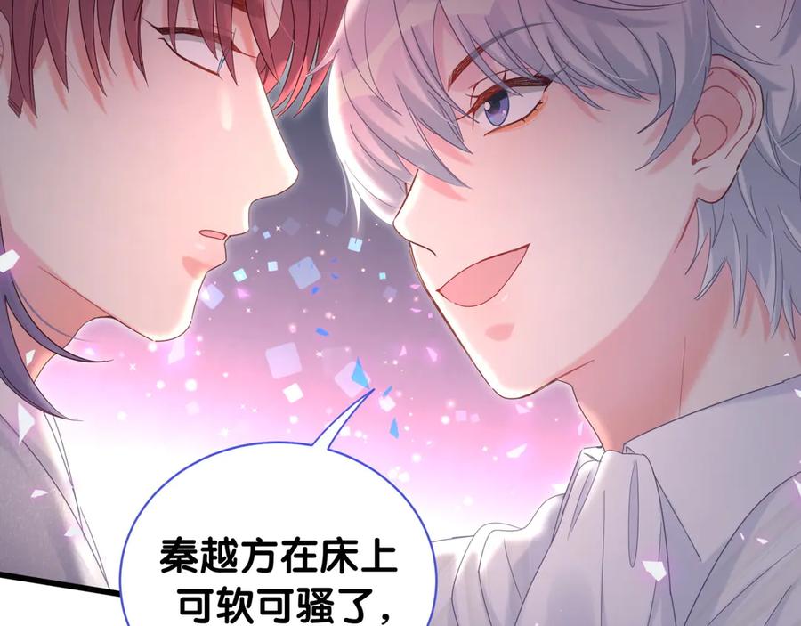 被自己束缚的金丝雀韩漫全集-第69话 你知道个屁无删减无遮挡章节图片 