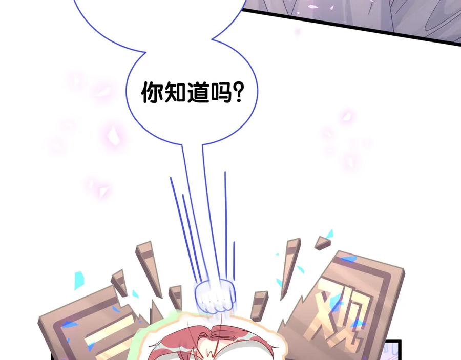 被自己束缚的金丝雀韩漫全集-第69话 你知道个屁无删减无遮挡章节图片 
