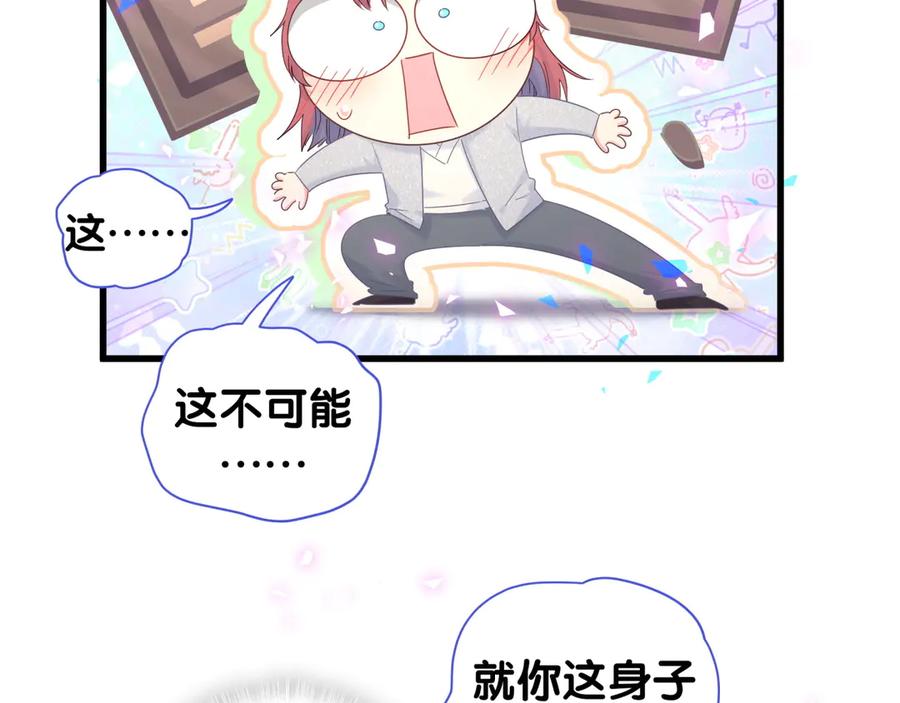 被自己束缚的金丝雀韩漫全集-第69话 你知道个屁无删减无遮挡章节图片 