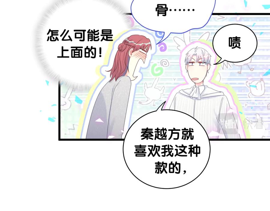 被自己束缚的金丝雀韩漫全集-第69话 你知道个屁无删减无遮挡章节图片 