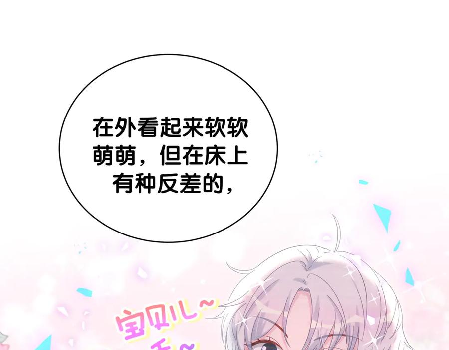 被自己束缚的金丝雀韩漫全集-第69话 你知道个屁无删减无遮挡章节图片 