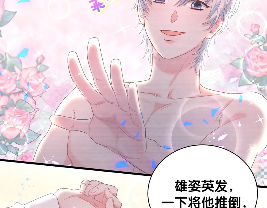 被自己束缚的金丝雀韩漫全集-第69话 你知道个屁无删减无遮挡章节图片 