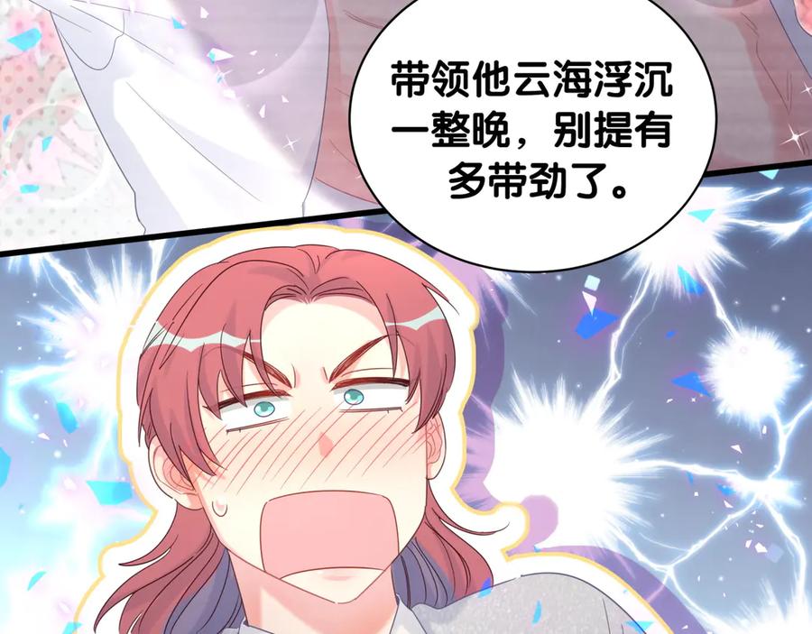 被自己束缚的金丝雀韩漫全集-第69话 你知道个屁无删减无遮挡章节图片 