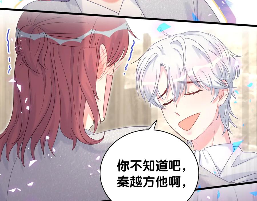 被自己束缚的金丝雀韩漫全集-第69话 你知道个屁无删减无遮挡章节图片 