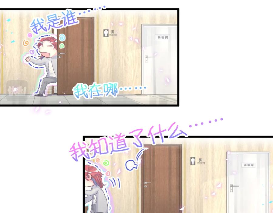 被自己束缚的金丝雀韩漫全集-第69话 你知道个屁无删减无遮挡章节图片 
