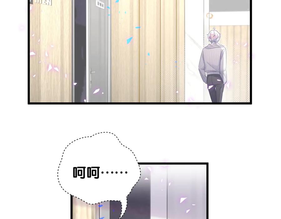 被自己束缚的金丝雀韩漫全集-第69话 你知道个屁无删减无遮挡章节图片 