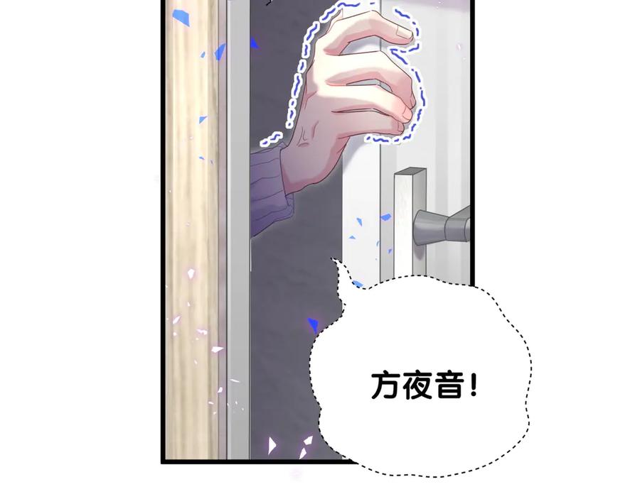 被自己束缚的金丝雀韩漫全集-第69话 你知道个屁无删减无遮挡章节图片 