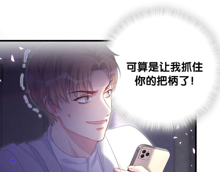 被自己束缚的金丝雀韩漫全集-第69话 你知道个屁无删减无遮挡章节图片 