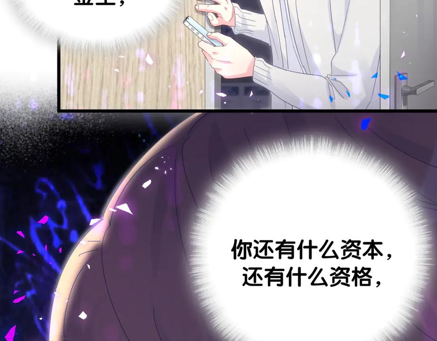 被自己束缚的金丝雀韩漫全集-第69话 你知道个屁无删减无遮挡章节图片 