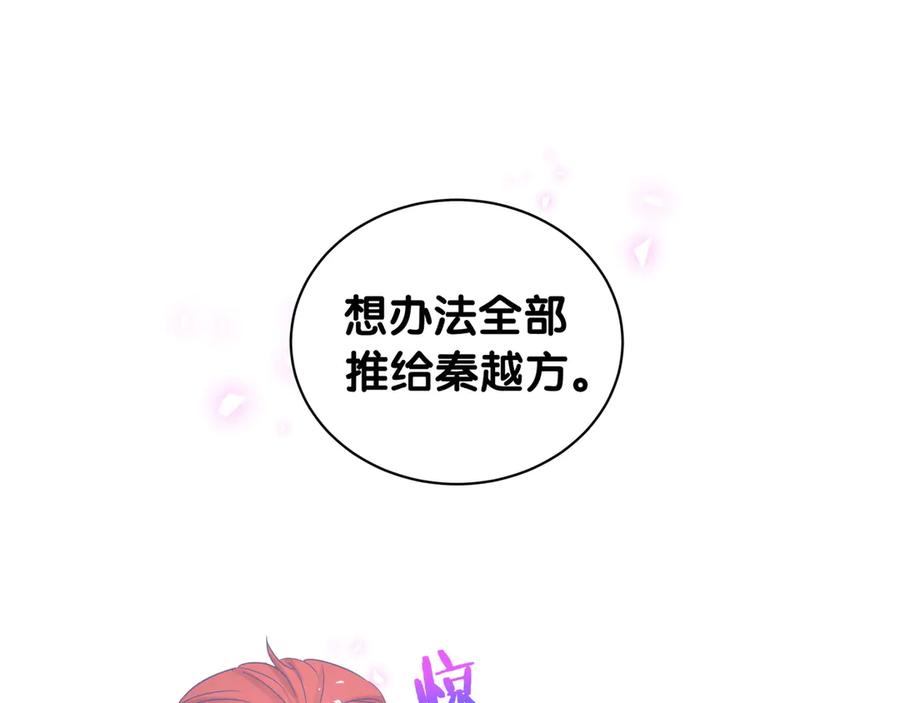 被自己束缚的金丝雀韩漫全集-第69话 你知道个屁无删减无遮挡章节图片 