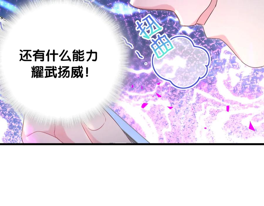 被自己束缚的金丝雀韩漫全集-第69话 你知道个屁无删减无遮挡章节图片 