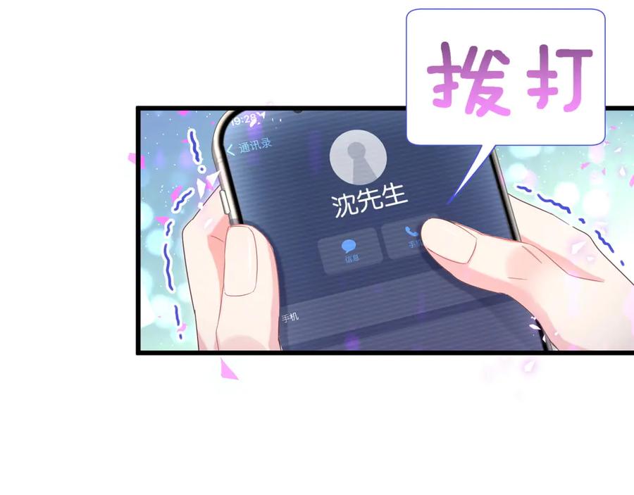 被自己束缚的金丝雀韩漫全集-第69话 你知道个屁无删减无遮挡章节图片 