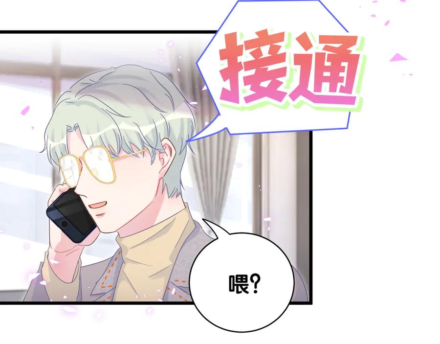 被自己束缚的金丝雀韩漫全集-第69话 你知道个屁无删减无遮挡章节图片 