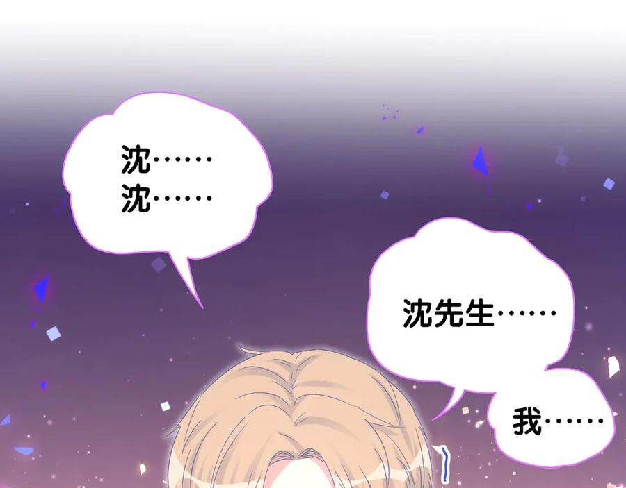 被自己束缚的金丝雀韩漫全集-第69话 你知道个屁无删减无遮挡章节图片 