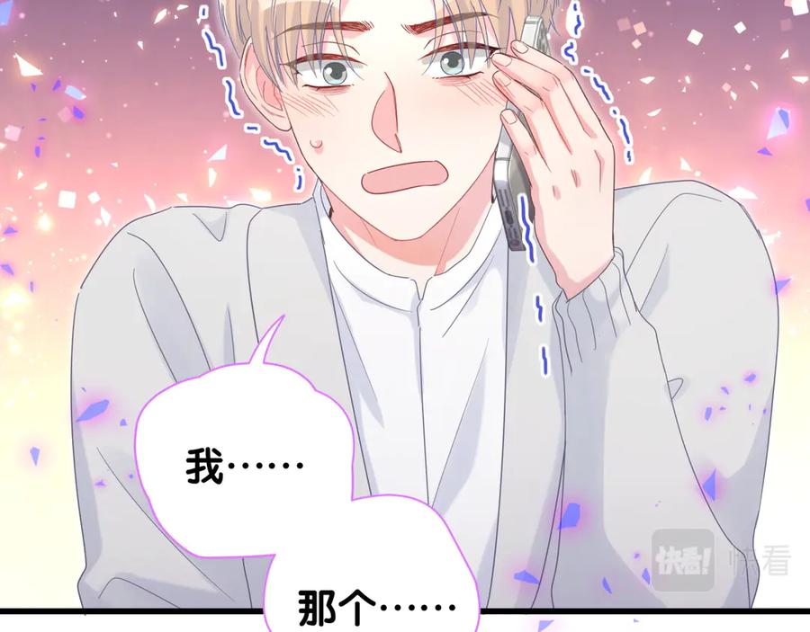 被自己束缚的金丝雀韩漫全集-第69话 你知道个屁无删减无遮挡章节图片 