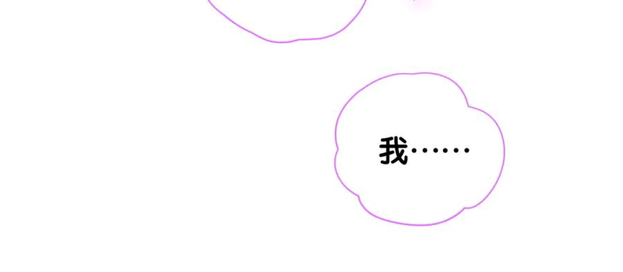 被自己束缚的金丝雀韩漫全集-第69话 你知道个屁无删减无遮挡章节图片 