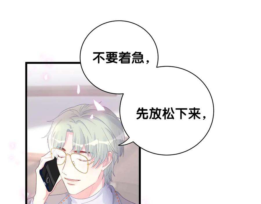 被自己束缚的金丝雀韩漫全集-第69话 你知道个屁无删减无遮挡章节图片 