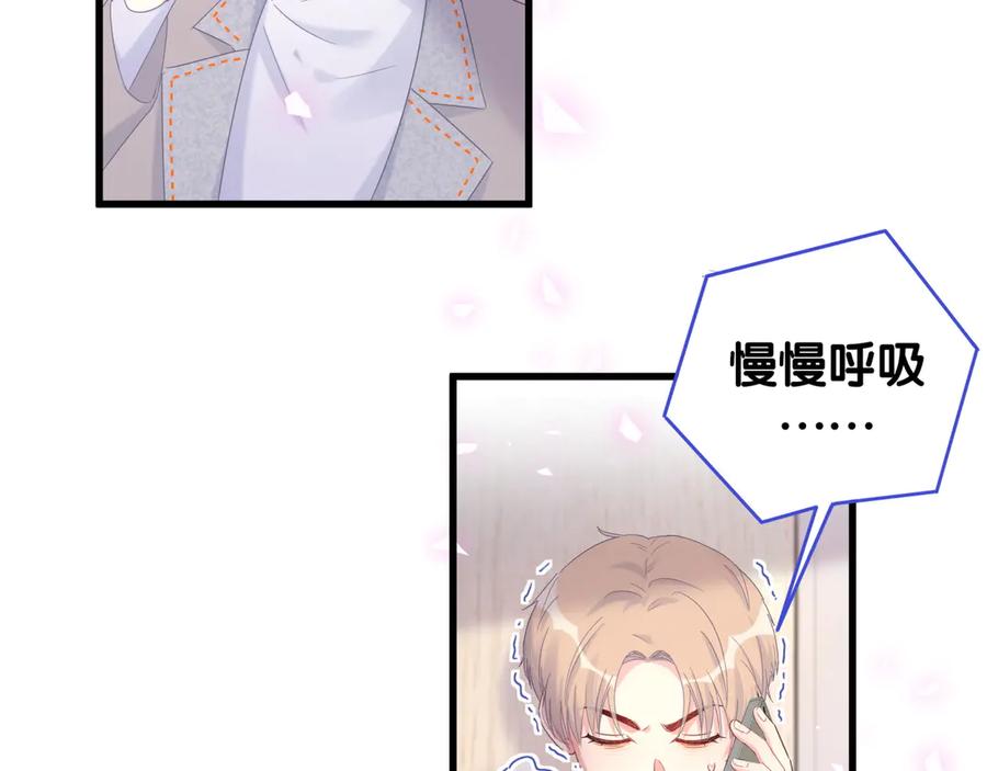被自己束缚的金丝雀韩漫全集-第69话 你知道个屁无删减无遮挡章节图片 