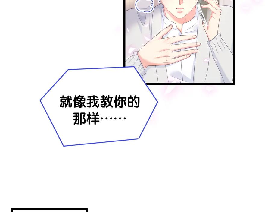 被自己束缚的金丝雀韩漫全集-第69话 你知道个屁无删减无遮挡章节图片 