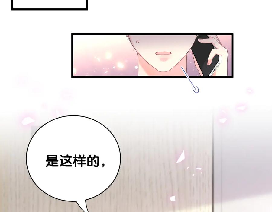 被自己束缚的金丝雀韩漫全集-第69话 你知道个屁无删减无遮挡章节图片 