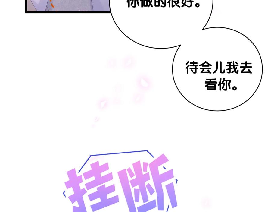 被自己束缚的金丝雀韩漫全集-第69话 你知道个屁无删减无遮挡章节图片 