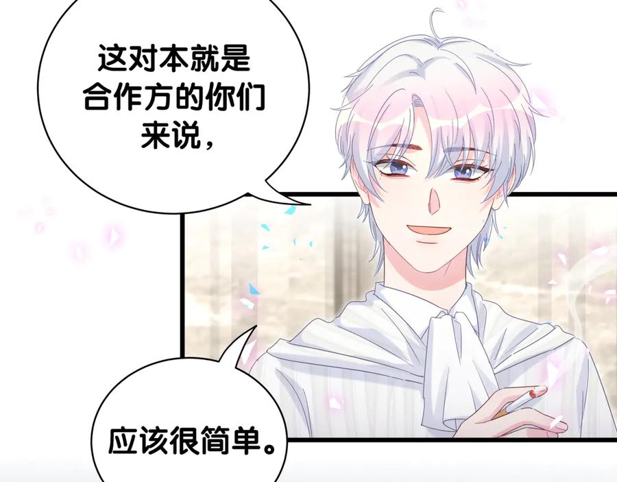 被自己束缚的金丝雀韩漫全集-第69话 你知道个屁无删减无遮挡章节图片 