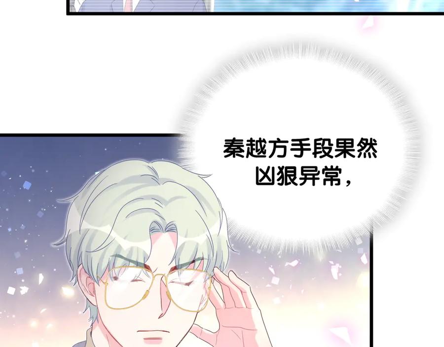 被自己束缚的金丝雀韩漫全集-第69话 你知道个屁无删减无遮挡章节图片 