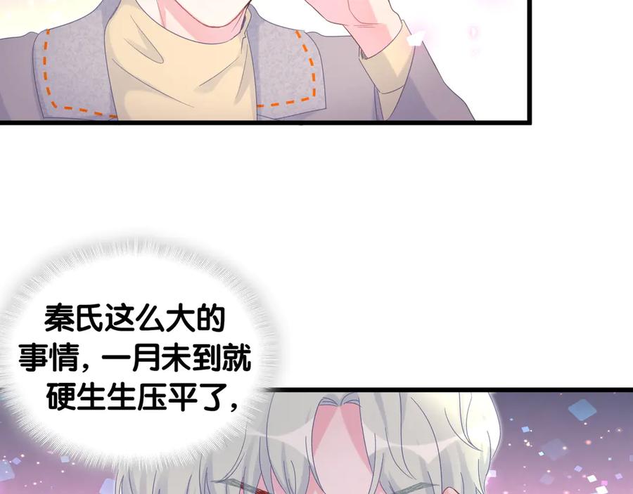 被自己束缚的金丝雀韩漫全集-第69话 你知道个屁无删减无遮挡章节图片 