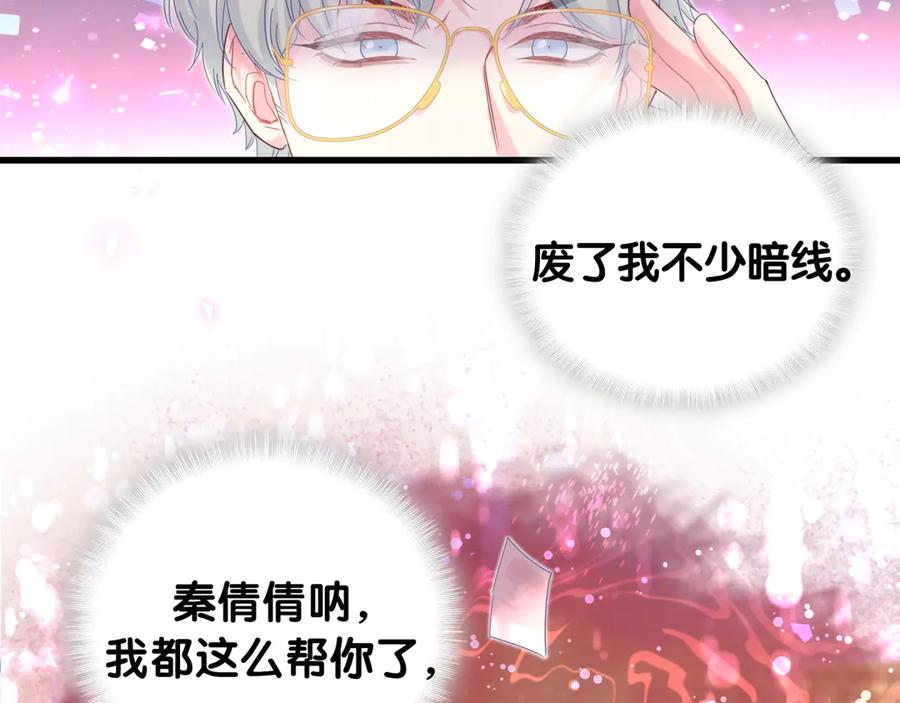 被自己束缚的金丝雀韩漫全集-第69话 你知道个屁无删减无遮挡章节图片 
