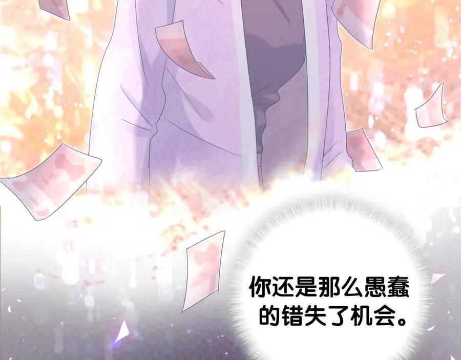 被自己束缚的金丝雀韩漫全集-第69话 你知道个屁无删减无遮挡章节图片 