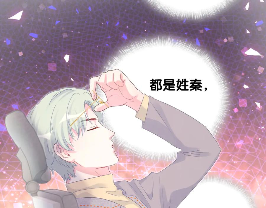 被自己束缚的金丝雀韩漫全集-第69话 你知道个屁无删减无遮挡章节图片 