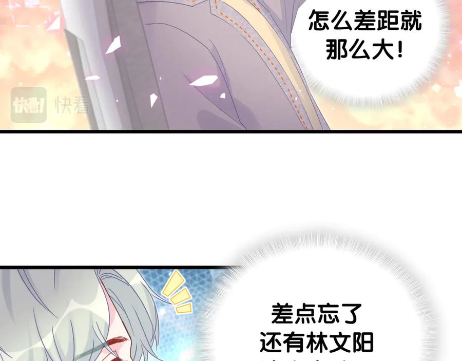 被自己束缚的金丝雀韩漫全集-第69话 你知道个屁无删减无遮挡章节图片 