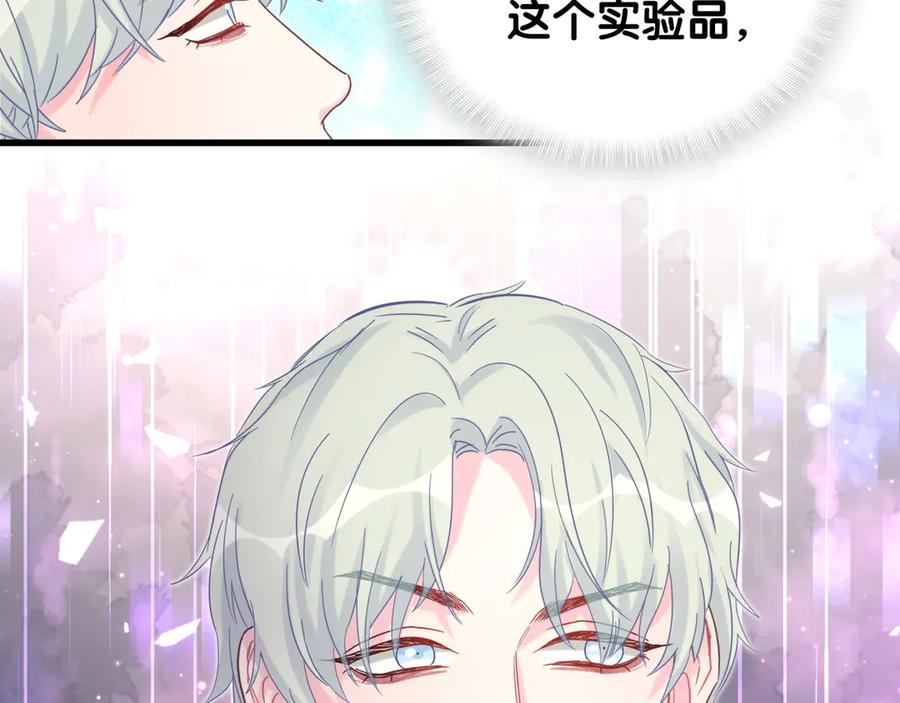 被自己束缚的金丝雀韩漫全集-第69话 你知道个屁无删减无遮挡章节图片 