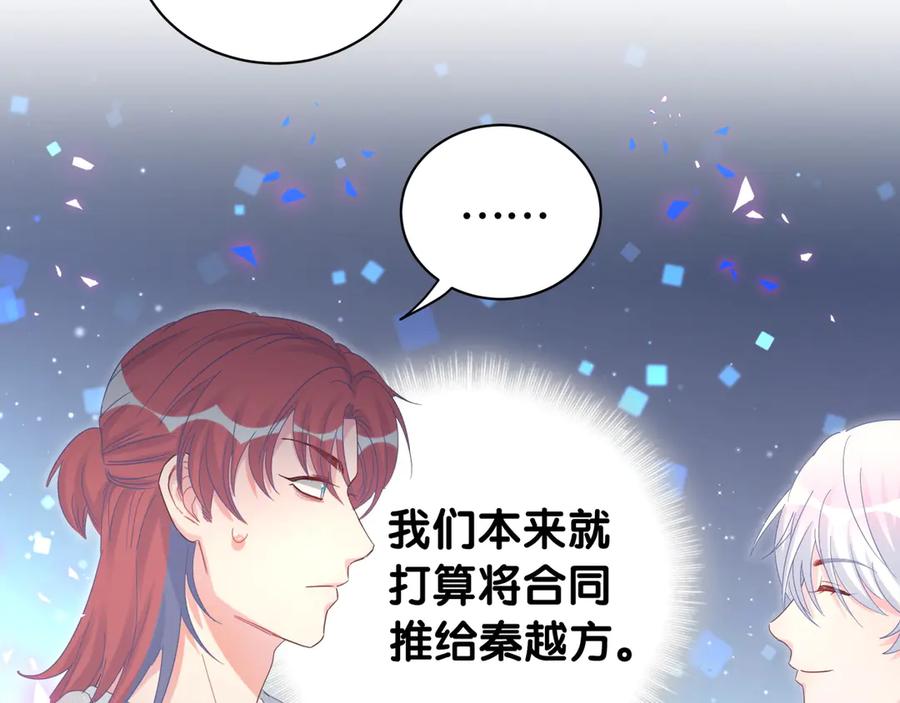 被自己束缚的金丝雀韩漫全集-第69话 你知道个屁无删减无遮挡章节图片 