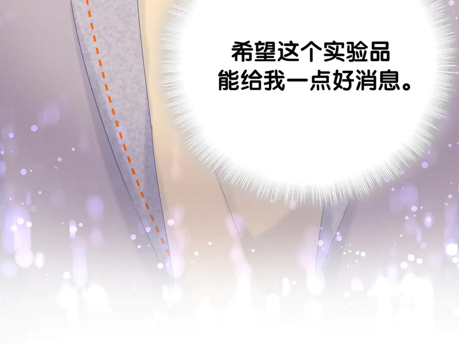 被自己束缚的金丝雀韩漫全集-第69话 你知道个屁无删减无遮挡章节图片 