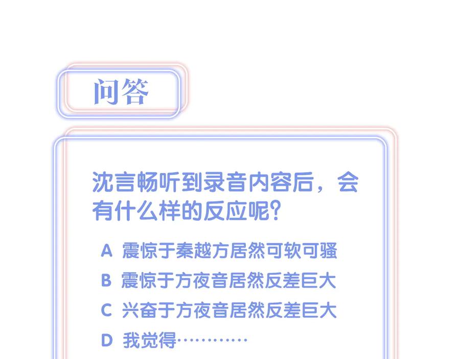 被自己束缚的金丝雀韩漫全集-第69话 你知道个屁无删减无遮挡章节图片 